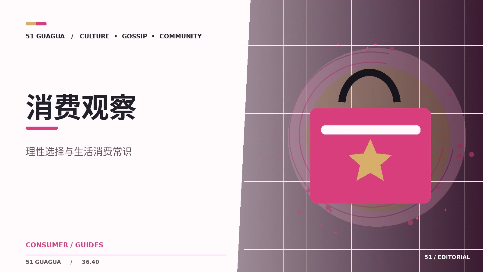 面对种草内容如何看清合作关系