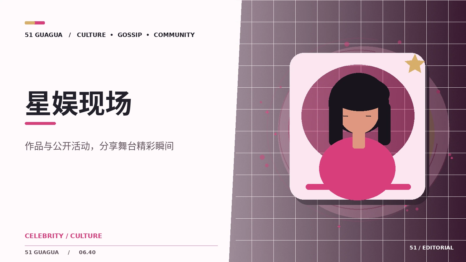 舞台表演的细节从哪里看