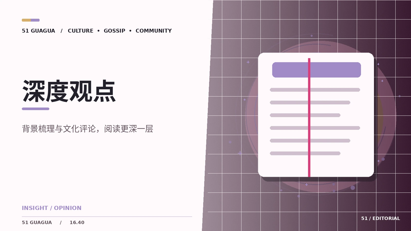 娱乐评论如何保持观点与事实的分界